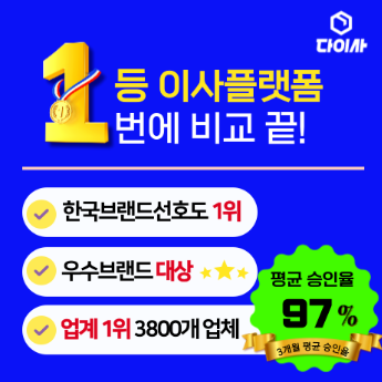 강서구 포장이사 다이사 무료견적 안내